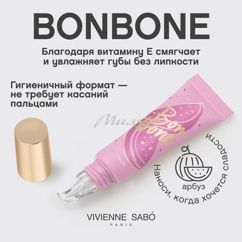 Бальзам для губ VIVIENNE SABO Bonbone с пептидами, тон 01, 10 мл #4