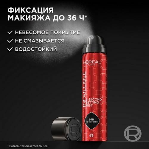 Спрей для фиксации макияжа L'OREAL PARIS Infaillible, 75 мл #2