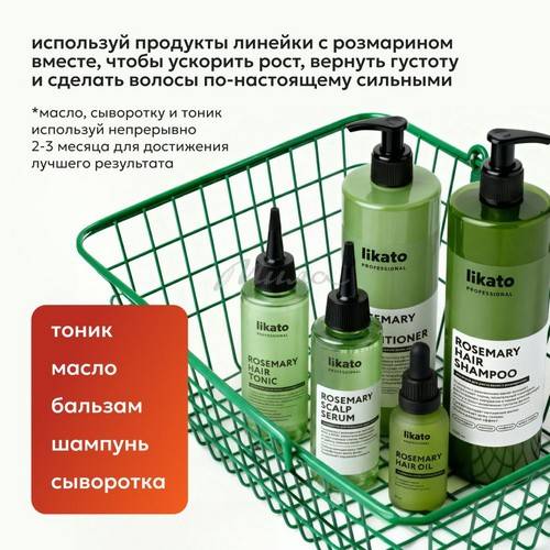 Сыворотка для очищения кожи головы LIKATO Professional с розмарином и AHA + BHA кислотами, 110 мл #9