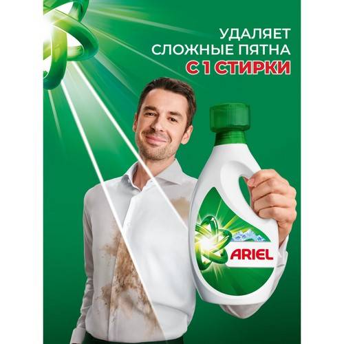 Гель для стирки ARIEL Горный Родник, 1 л #4