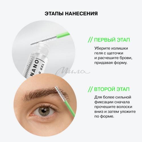 Гель для бровей INFLUENCE BEAUTY Brow Robot Nano, тон 01 #7