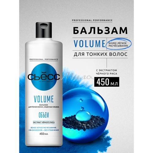 Бальзам СЬЁСС Volume Lift для тонких, ослабленных волос, 450 мл #2