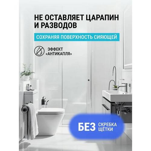Средство чистящее для туалетов и ванных комнат BARFIN Чудо-пена Антиналет для сантехники, 300 мл #7