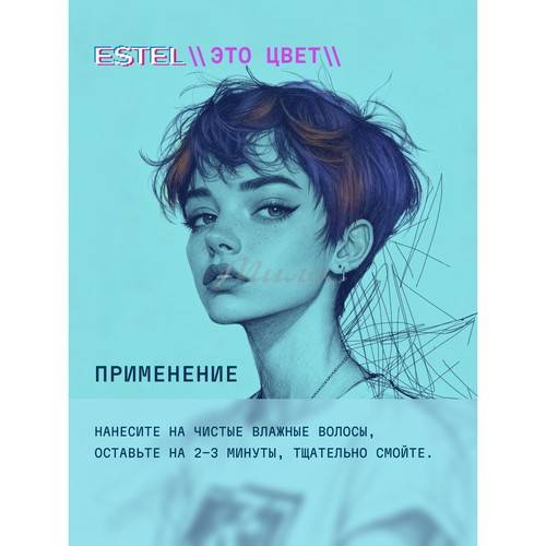 Кондиционер для окрашенных и тонированных волос ESTEL ME Это цвет+ ламинирование, 300 мл #5