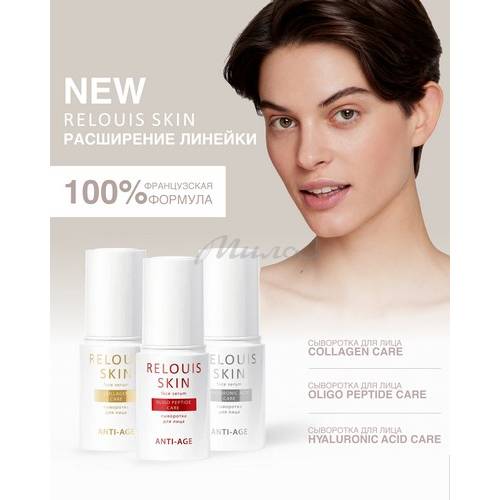 Сыворотка для лица RELOUIS SKIN Oligo Peptide Care Anti-Age, 30 мл #5