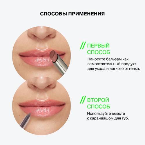 Бальзам для губ INFLUENCE BEAUTY Soft Phase, тон 01, 1.7 г #8