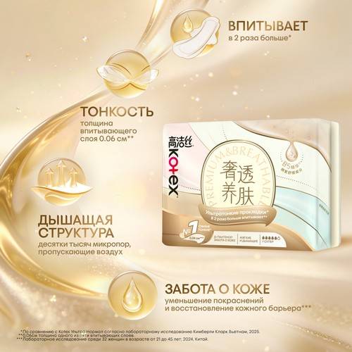 Прокладки женские гигиенические KOTEX Super, 7 шт #3