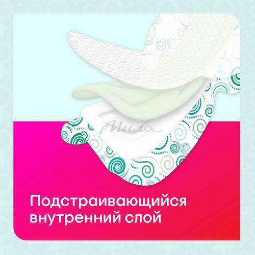 Прокладки гигиенические KOTEX Bio-Care Night с антибактериальным слоем, 8 шт #8