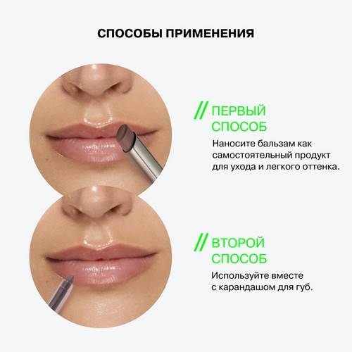 Бальзам для губ INFLUENCE BEAUTY Soft Phase, тон 02, 1.7 г #8
