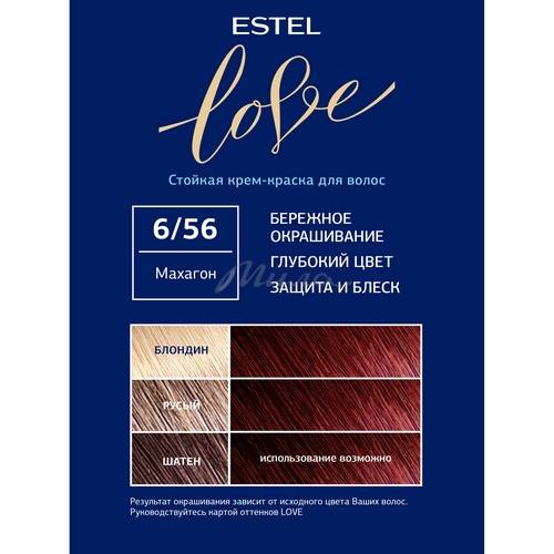 Краска для волос ESTEL Love Intense, тон 6/56 махагон, 100 мл #2