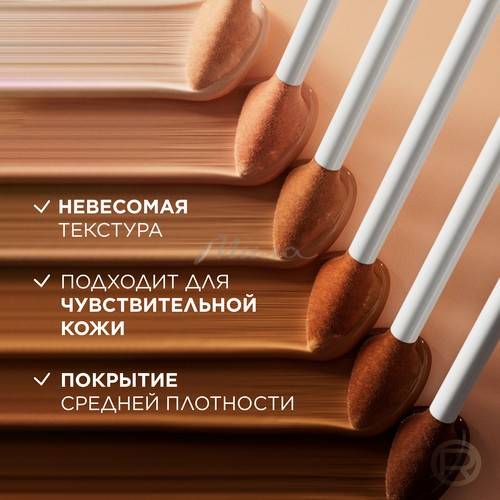 Консилер-сыворотка для лица L'OREAL Paris Accord Parfait, тон 1.5N #6