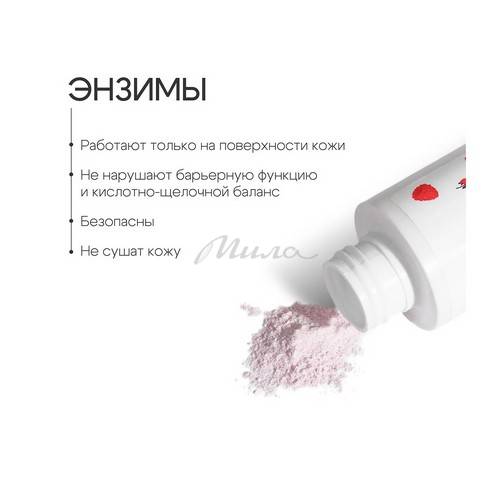Пудра энзимная для умывания THE U Malinka, 50 г #6