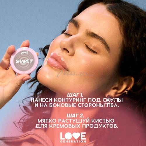 Контуринг для лица LOVE GENERATION Shape Me Up кремовый, тон 01, 2.7 г #6