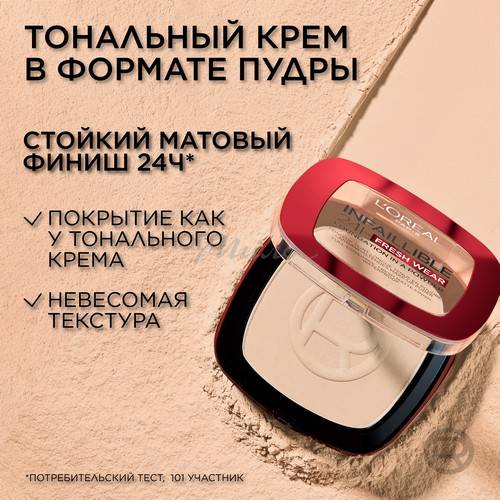 Пудра для лица L`OREAL Infaillible компактная стойкая, тон 120, 9 г #2