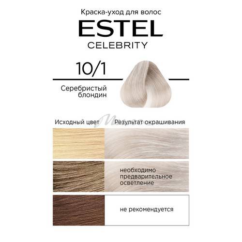 Краска-уход для волос ESTEL Celebrity, тон 10/1 Серебристый блондин, 140 мл #2