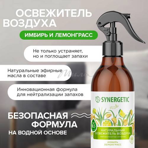 Освежитель воздуха натуральный SYNERGETIC Имбирь и лемонграсс, 380 мл #4