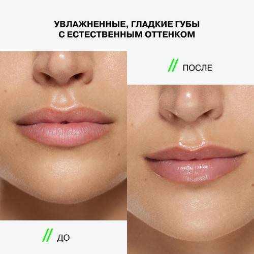 Бальзам для губ INFLUENCE BEAUTY Soft Phase, тон 04, 1.7 г #7
