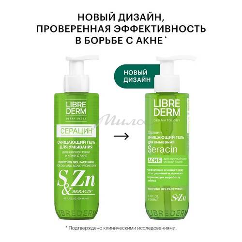 Гель очищающий LIBREDERM® для умывания Серацин, 200 мл #3