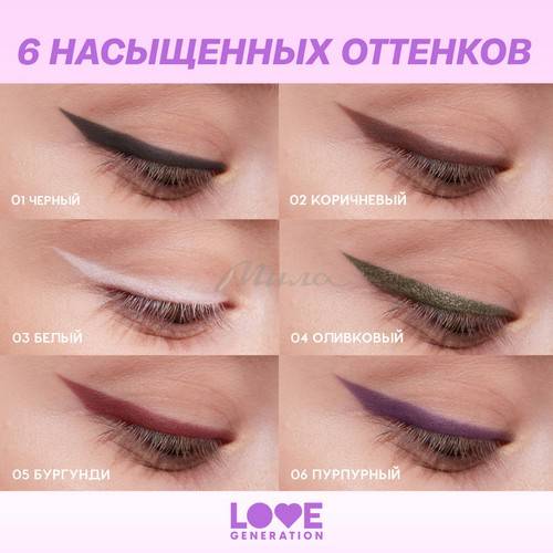 Карандаш для глаз LOVE GENERATION Purrrfect Flick, тон 05 #6