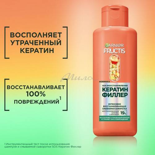 Сыворотка FRUCTIS SOS восстановление. Кератин филлер смываемая, 200 мл #5