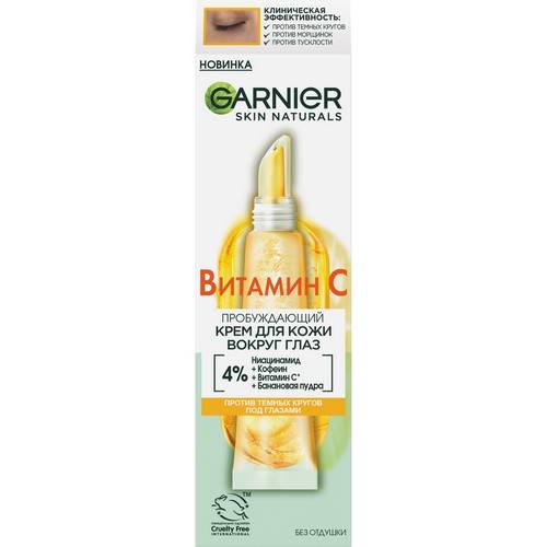 Крем для кожи вокруг глаз Garnier Skin Naturals Витамин С пробуждающий, 15 мл