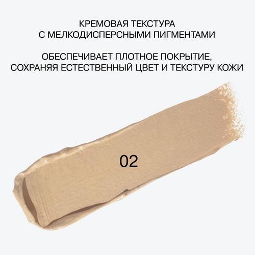 Консилер INFLUENCE BEAUTY Ultra Eraser кремовый, тон 02 #7