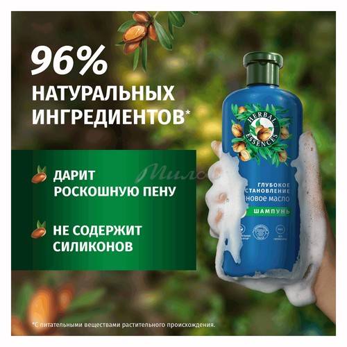 Шампунь для волос HERBAL ESSENCES Аргановое масло, 350 мл #2