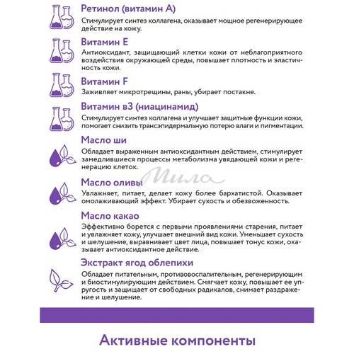Крем для лица ARAVIA Laboratories Питательный с ретинолом 200 ME, 50 мл #5