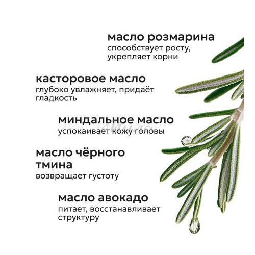 Масло для волос LIKATO Professional с розмарином, 30 мл #5