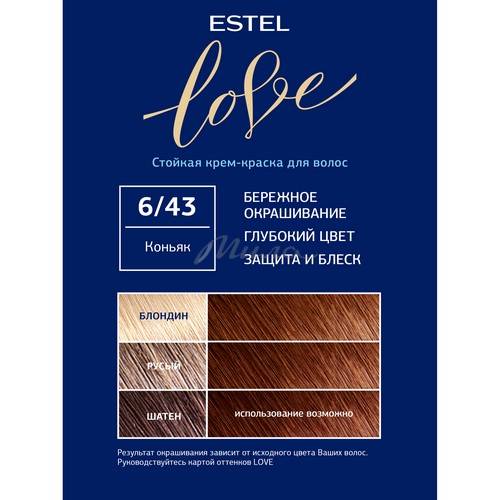 Краска для волос ESTEL Love Intense, тон 6/43 коньяк, 100 мл #2