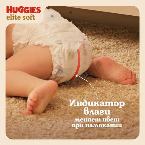 Подгузники-трусики детские одноразовые HUGGIES Elite Soft 4 (9-14 кг), 38 шт #12