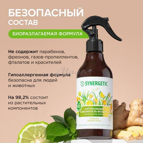 Освежитель воздуха натуральный SYNERGETIC Имбирь и лемонграсс, 380 мл #8