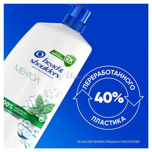 Шампунь против перхоти HEAD & SHOULDERS Ментол, 1000 мл #9