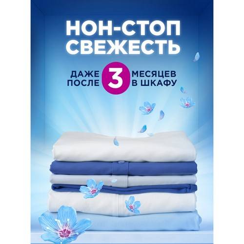 Арома гранулы для стирки LENOR Скандинавская весна, 195 г #7