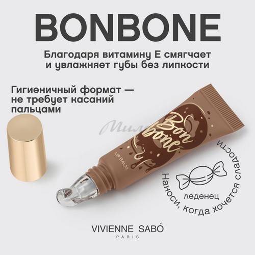Бальзам для губ VIVIENNE SABO Bonbone с пептидами, тон 03, 10 мл #4