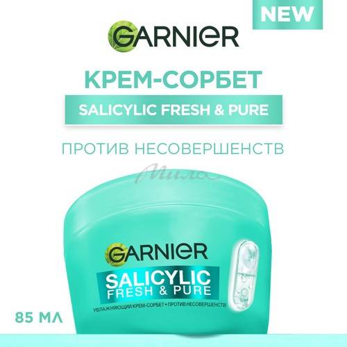 Крем-сорбет для лица GARNIER Salicylic Fresh&Pure против несовершенств, 85 мл #2