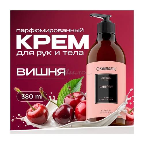 Крем для рук и тела SYNERGETIC Cherry, 380 мл #2