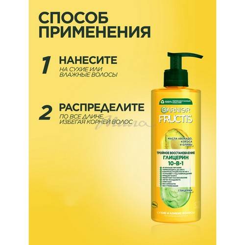 Крем для волос FRUCTIS Тройное восстановление 10 в 1 несмываемый комплексный, 400 мл #4