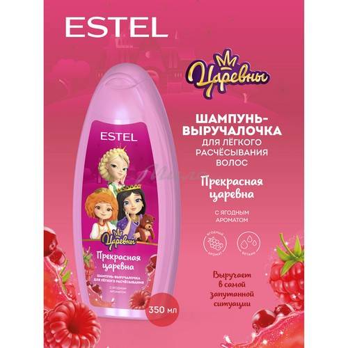 Шампунь-выручалочка ESTEL ЦАРЕВНЫ Прекрасная царевна для лёгкого расчёсывания волос, 350 мл #2
