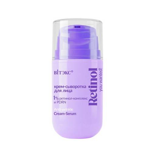 Крем-сыворотка для лица ВИТЭКС You Wanted! Retinol 1% ретинол-комплекс и PDRN, 45 мл