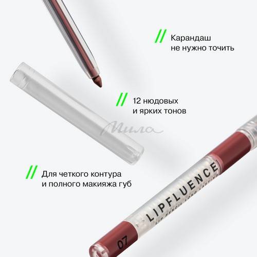 Карандаш для губ INFLUENCE BEAUTY Lipfluence автоматический, тон 07, 0.28 г #4