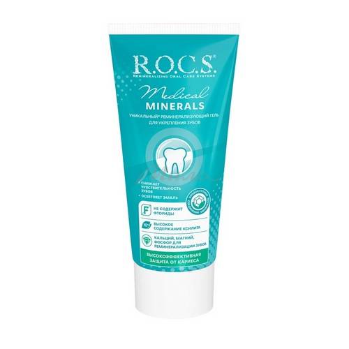 Гель для укрепления зубов R.O.C.S. Медикал минералс, 45 г #3
