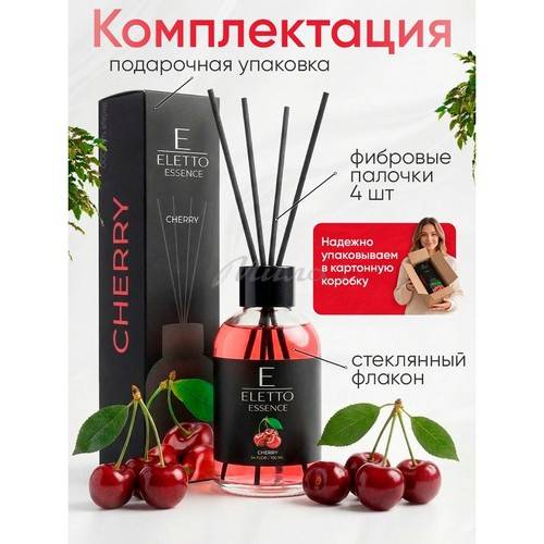 Аромадиффузор ELETTO Cherry, 100 мл #5