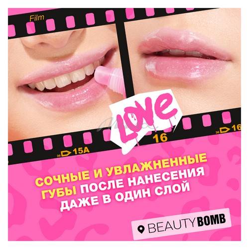 Блеск для губ BEAUTY BOMB Glossy Bossy, тон 03 #6