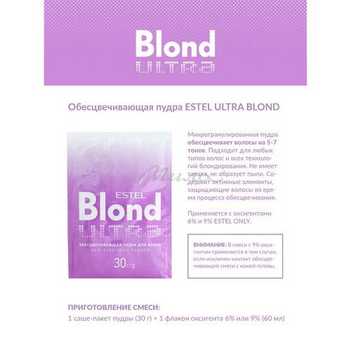 Пудра для волос обесцвечивающая ESTEL Only Ultra Blond, 30 г #2
