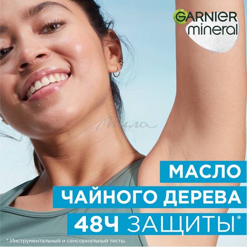 Антиперспирант-спрей GARNIER Mineral Эффект чистоты Антибактериальный, 150 мл #10