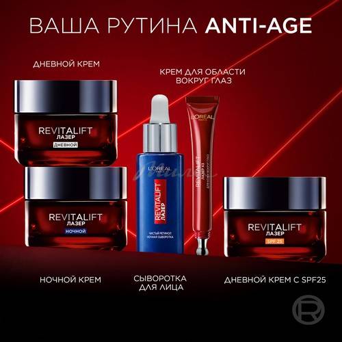 Крем-маска для лица L'OREAL PARIS Revitalift Laser X3 ночной, 50 мл #6