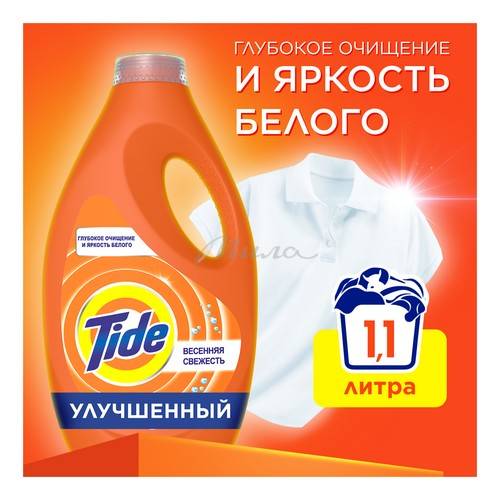 Гель для стирки TIDE Весенняя Свежесть, 1.105л #2