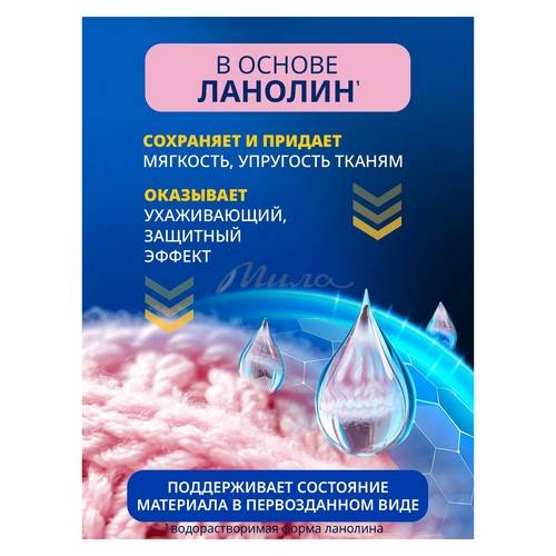 Шампунь для стирки кашемира и шерсти SALTON CleanTech, 500 мл #3