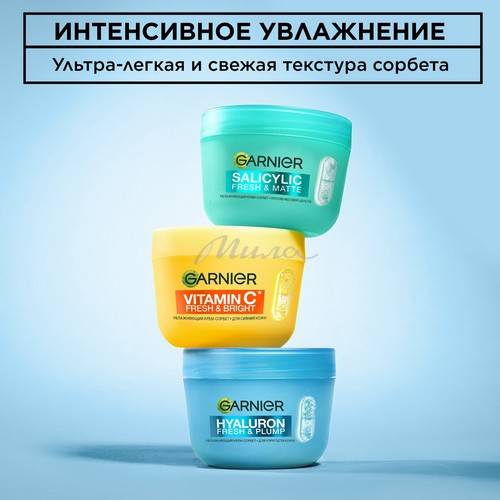 Крем-сорбет для лица GARNIER Hyaluron Fresh&Plump для упругости кожи, 85 мл #10